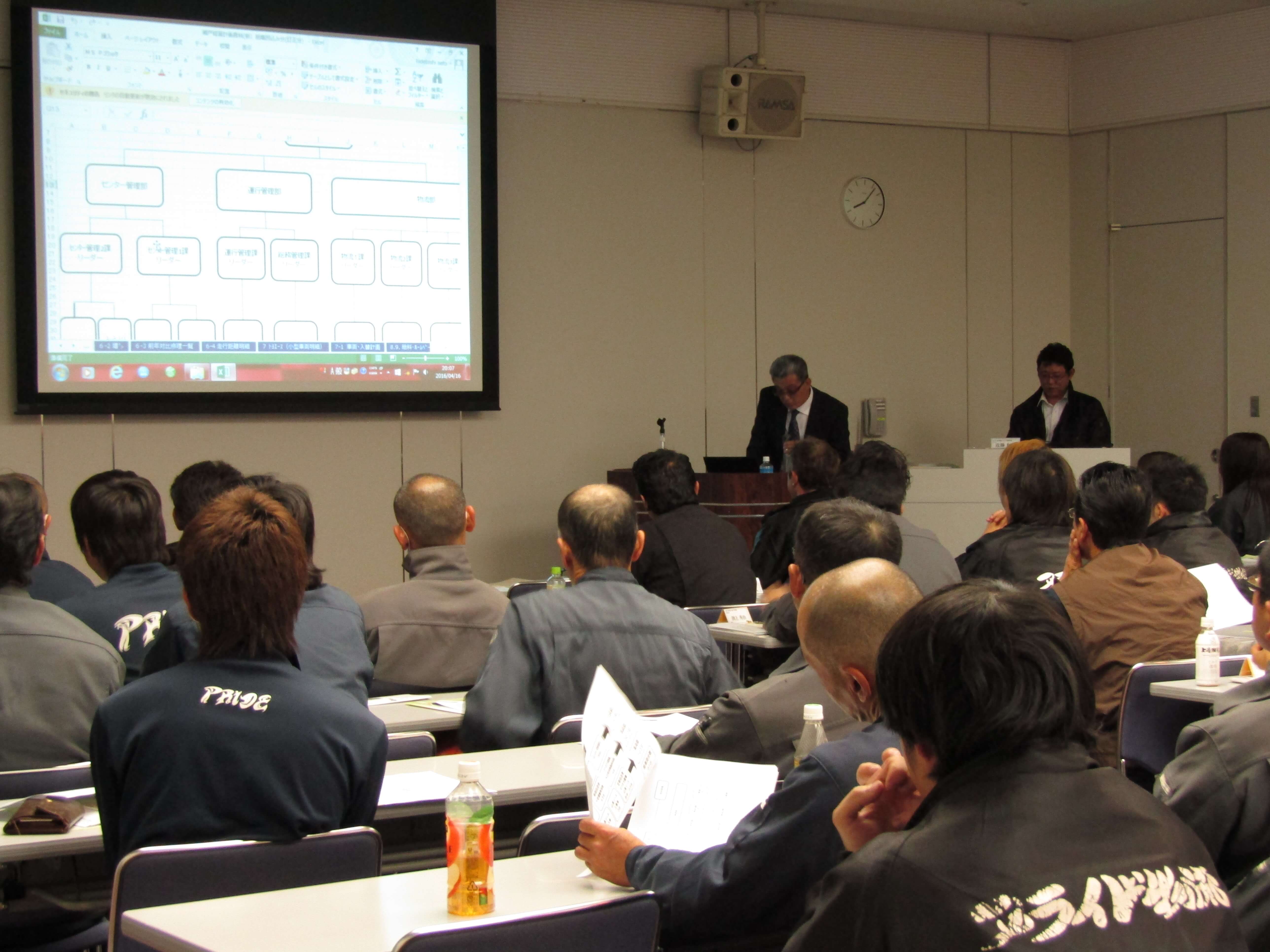 平成28年度プライド物流社員大会　開催