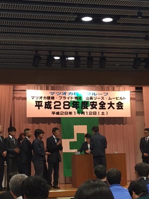 ｸﾞﾙｰﾌﾟ合同安全大会