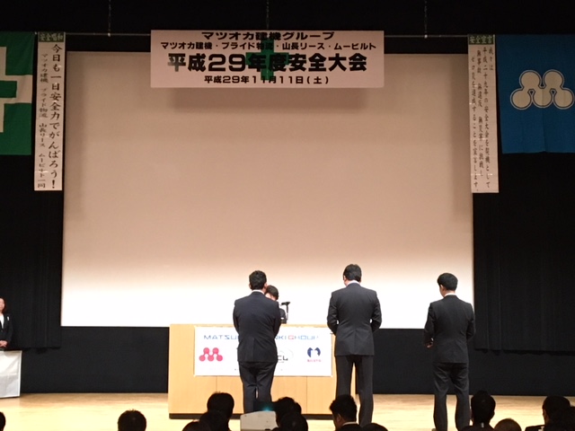 合同安全大会　開催