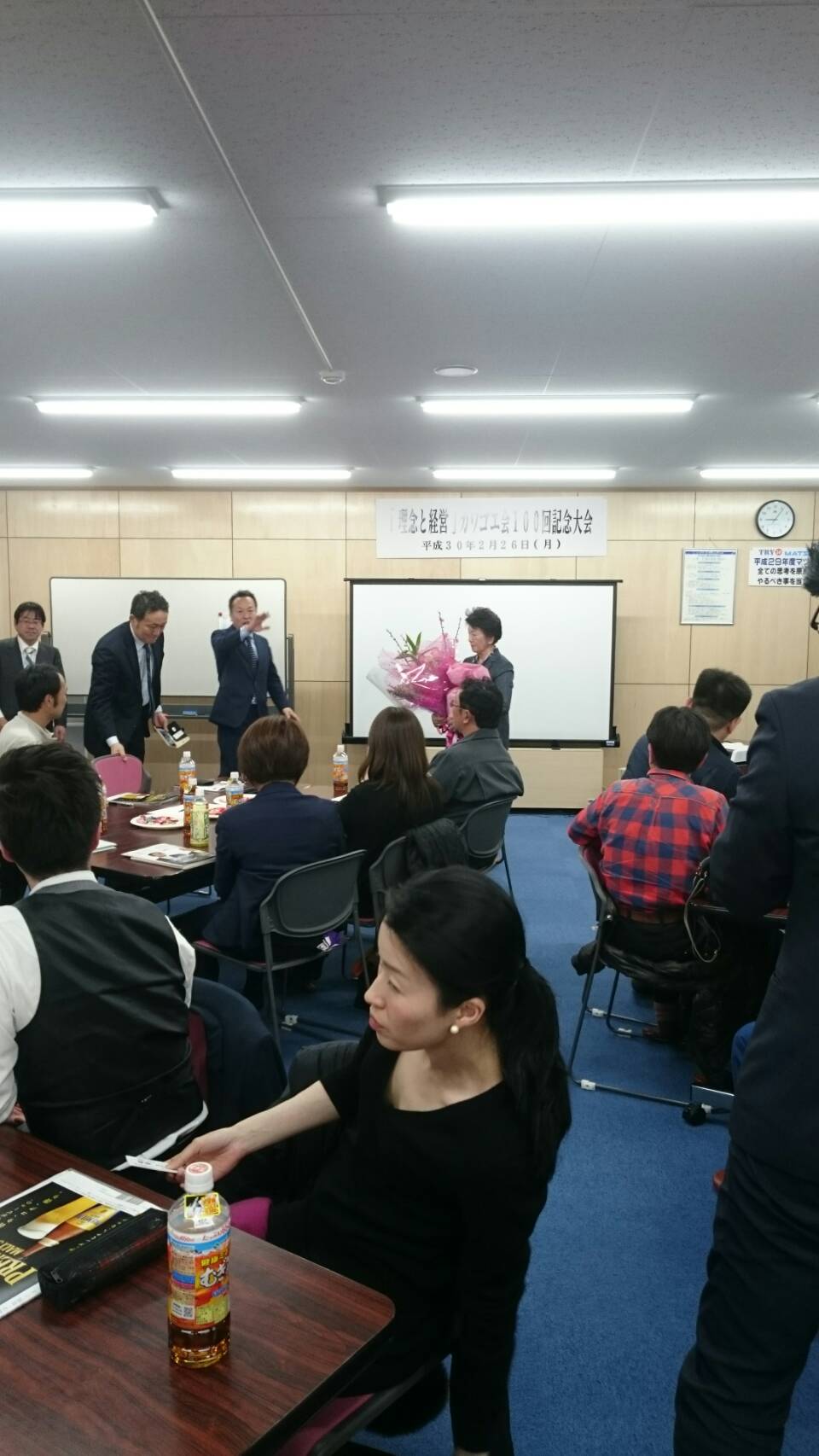 「理念と経営」カワゴエ会１００回記念大会の参加