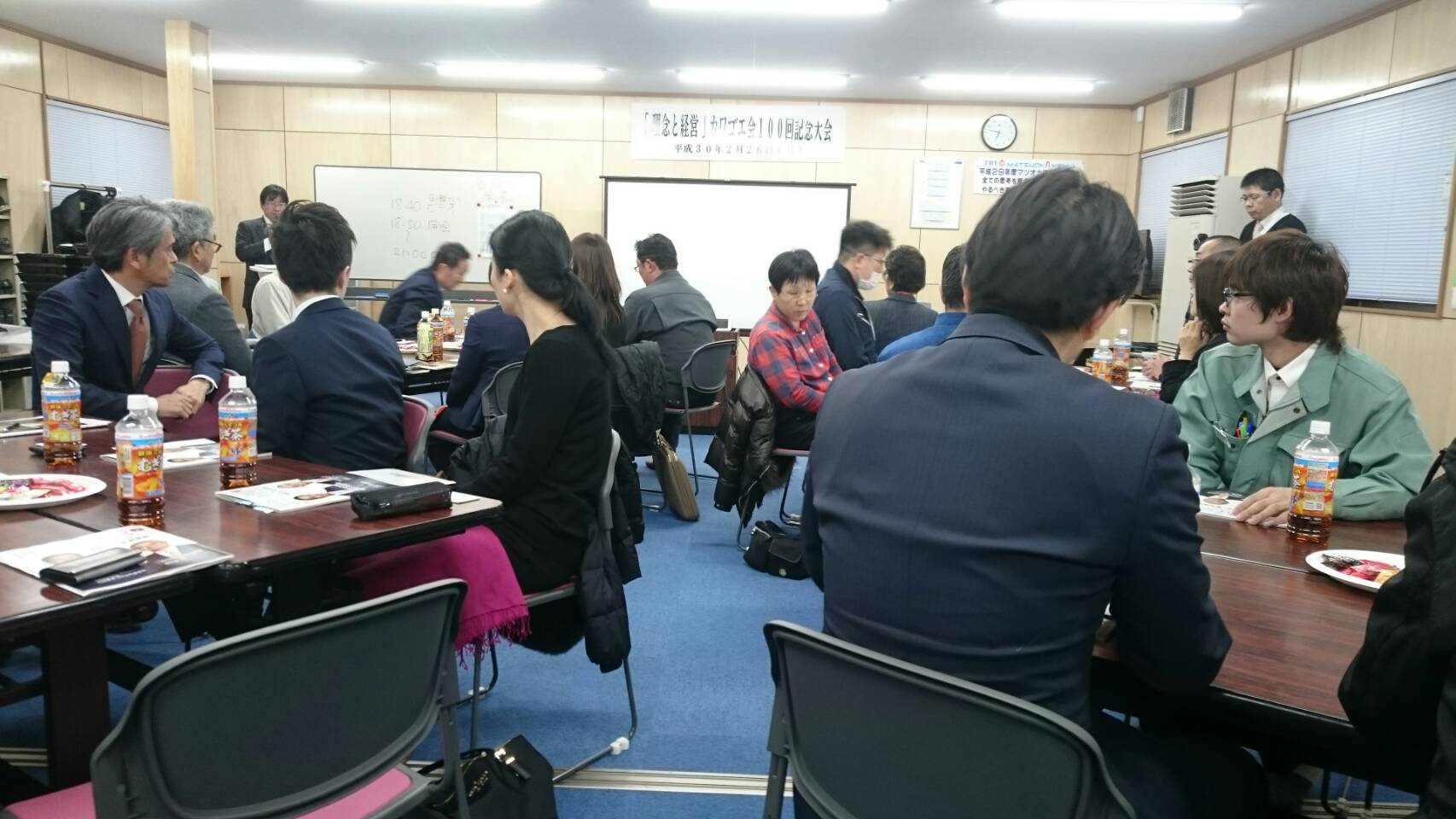 「理念と経営」カワゴエ会１００回記念大会の参加