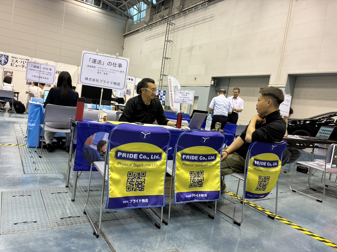 高校生対象企業説明会
