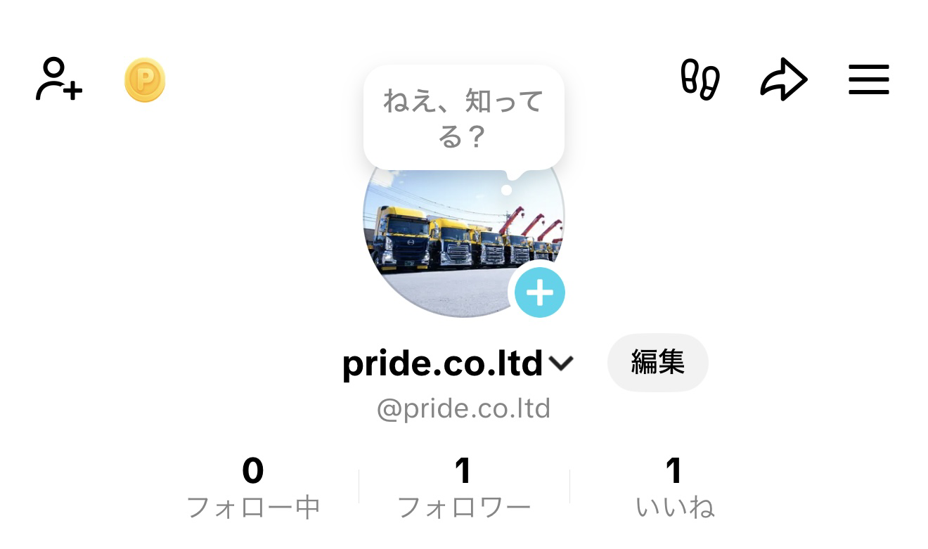 Tik Tokできました！！