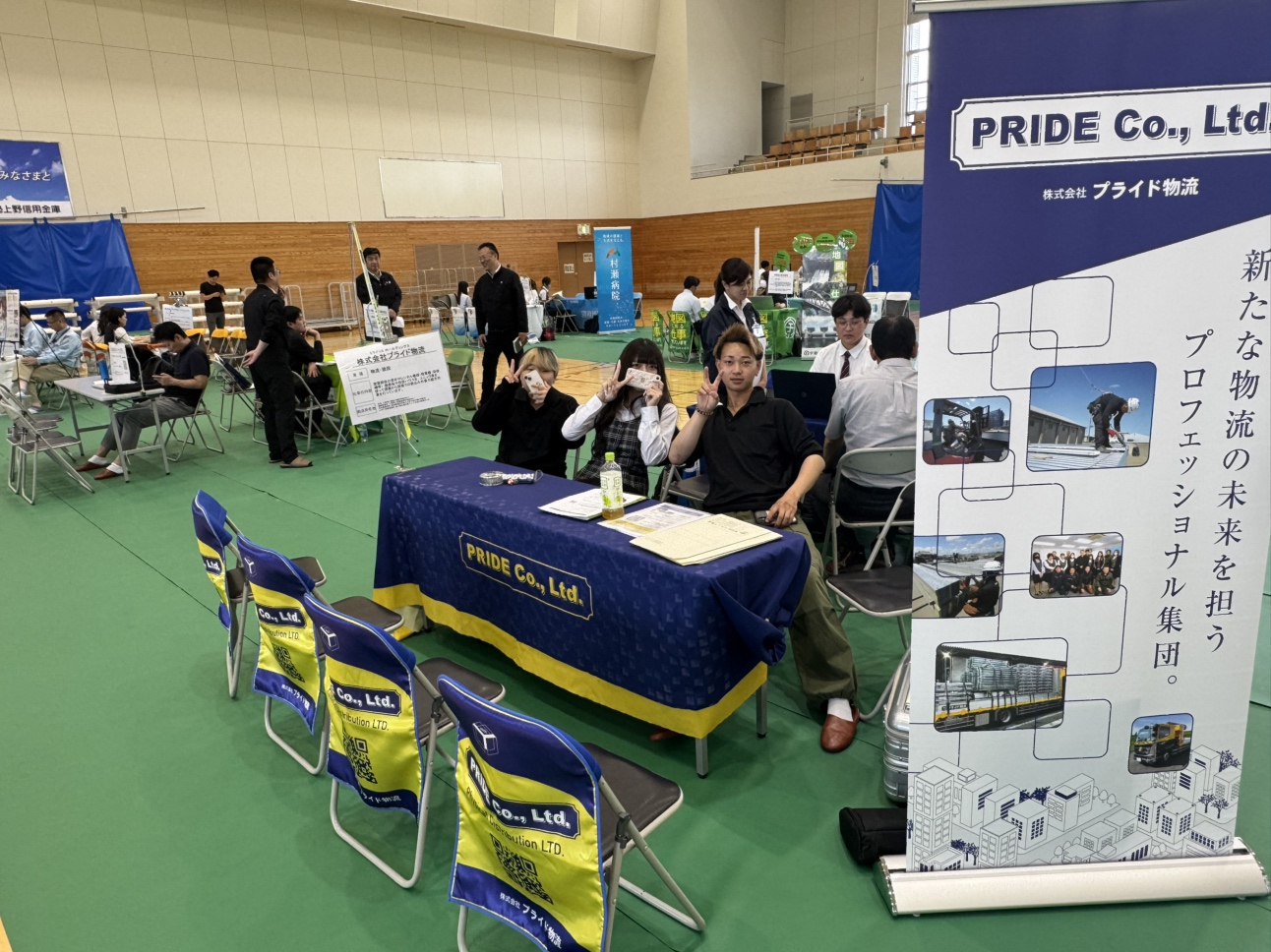 高校生対象企業説明会