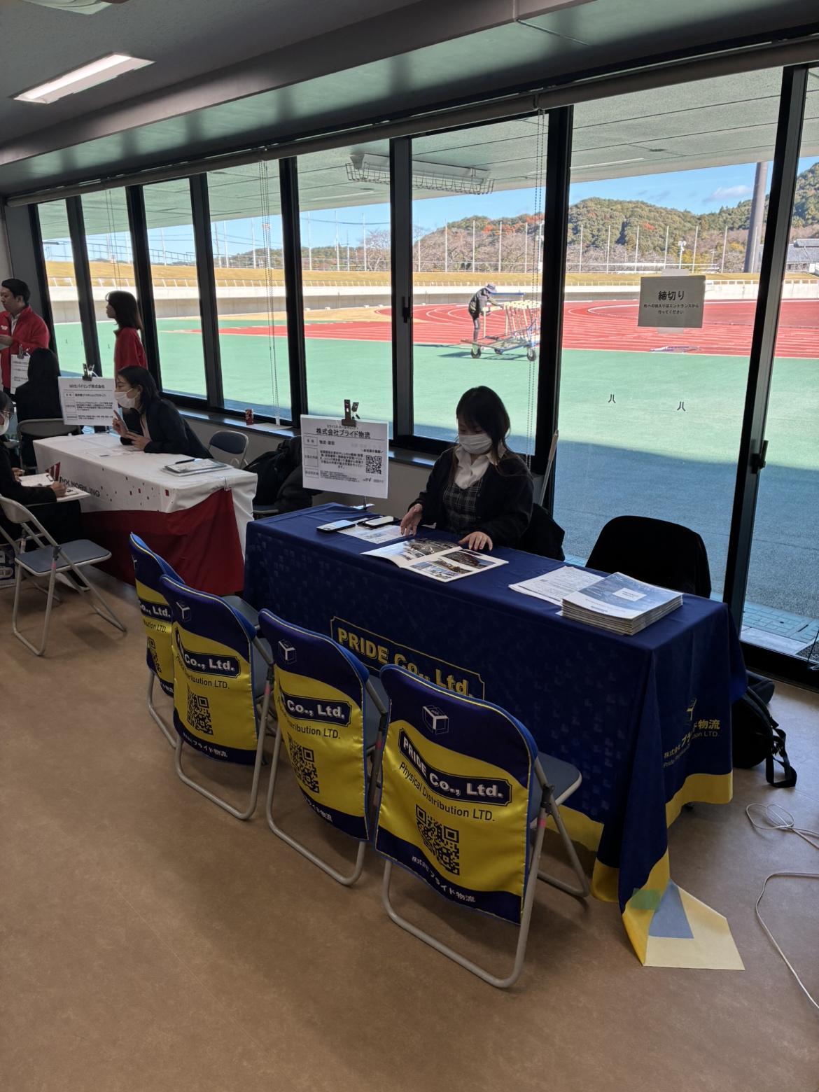 三重県高校企業説明会