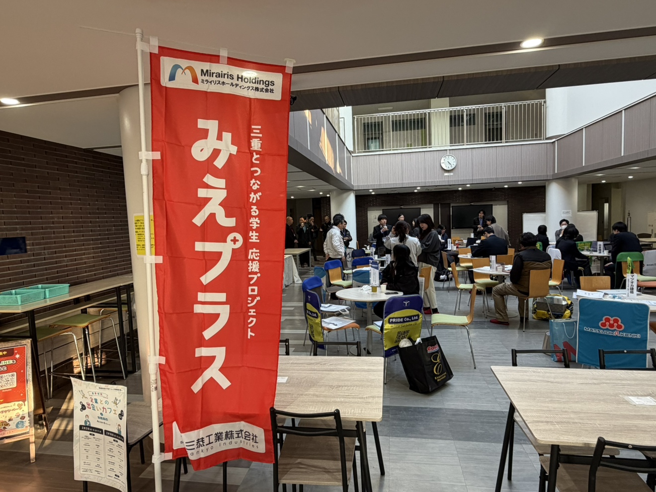 三重とつながる学生応援プロジェクト みえプラスに参加しました！