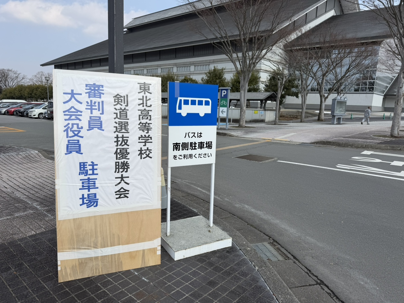 第38回東北高等学校剣道選抜優勝大会が行われました