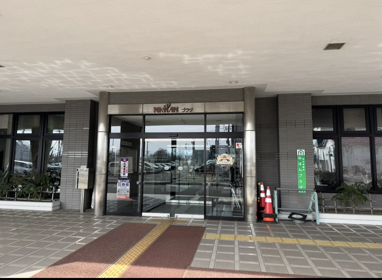 岩手県花巻市高校生就職相談会に参加させていただきました