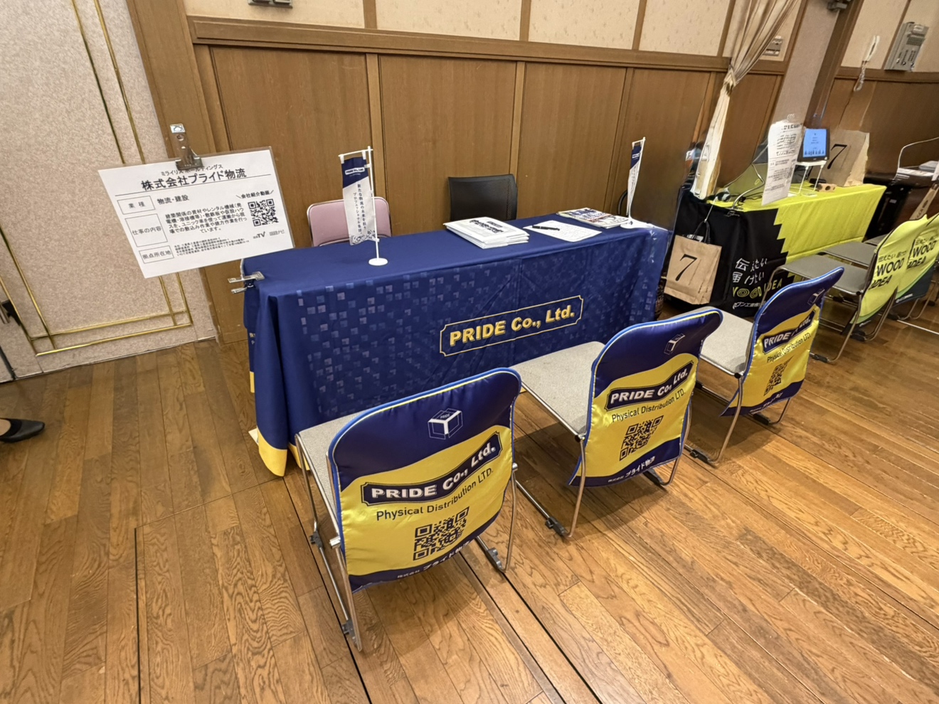 愛知県稲沢市で開催された高校生就職相談会に参加させていただきました