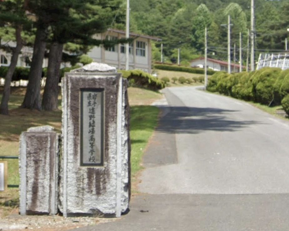 遠野緑峰高校で開催された進路ガイダンスに参加させていただきました