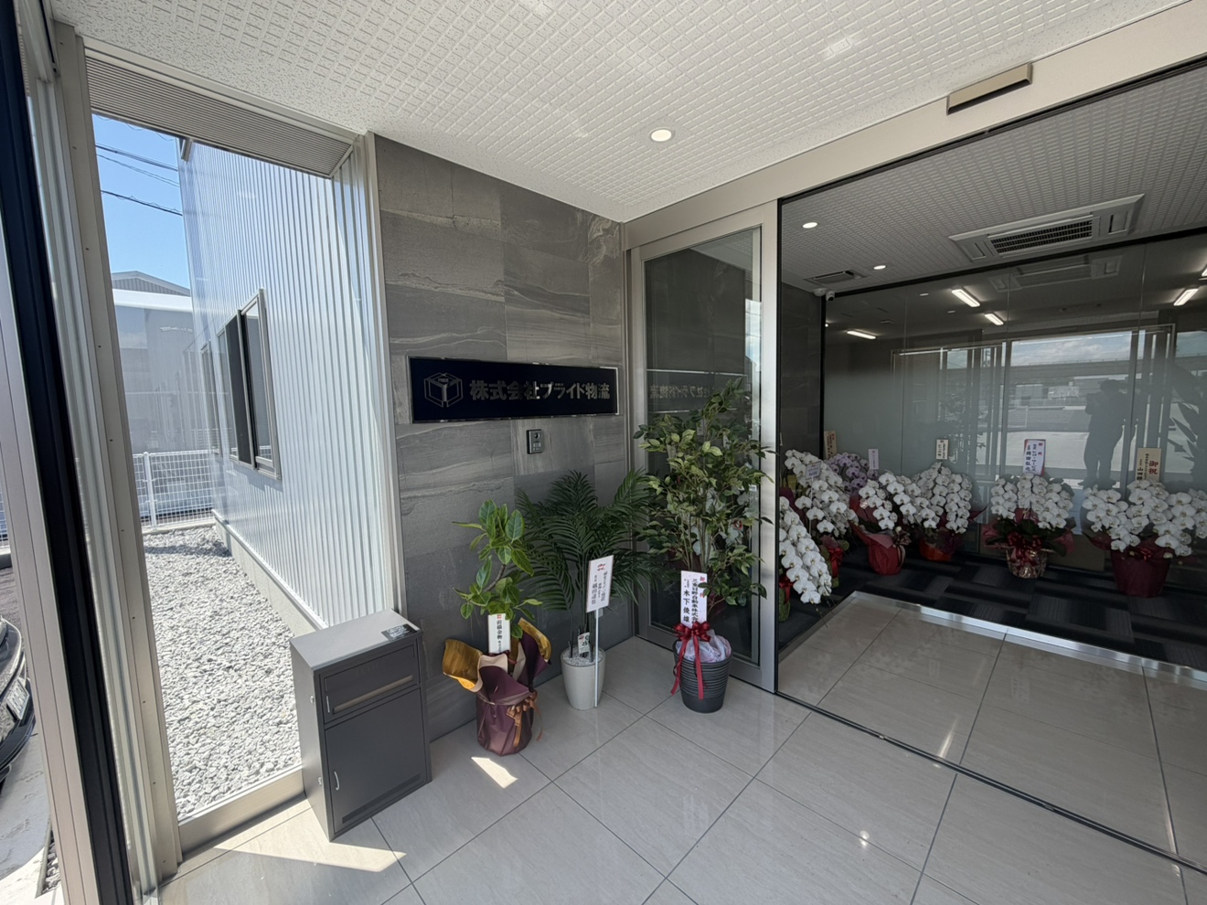 本社営業所新社屋オープンのお知らせ