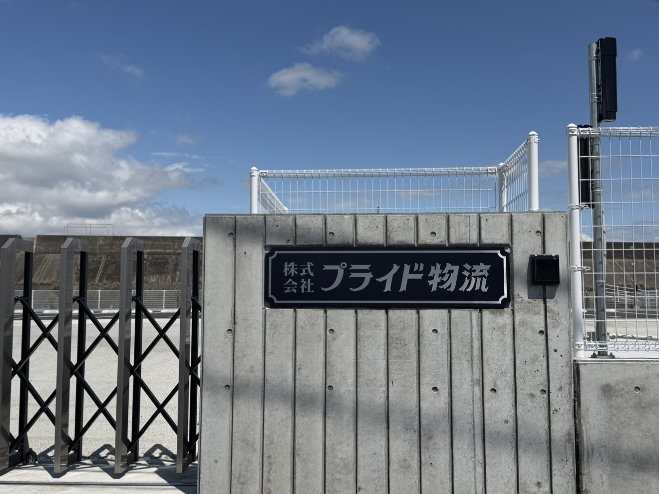 本社営業所新社屋オープンのお知らせ
