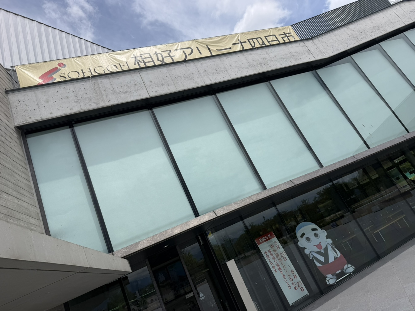 四日市総合体育館で行われた進路ガイダンスに参加しました!