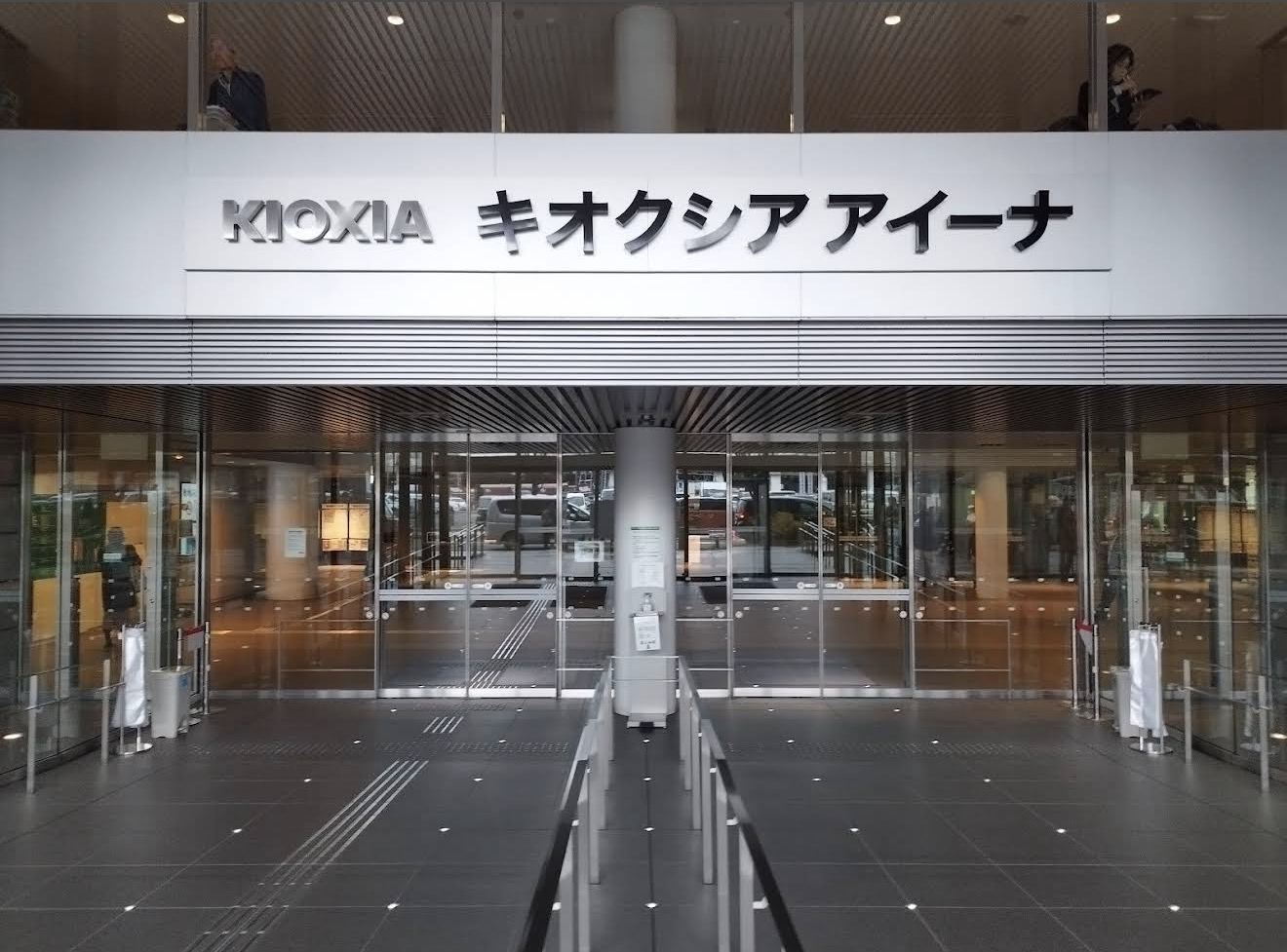キオクシアアイーナで行われた高校教諭情報交換会に参加しました!