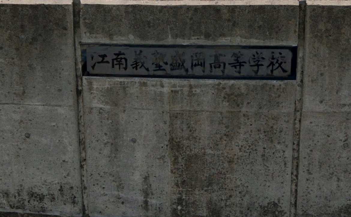 江南義塾盛岡高校で行われた進路ガイダンスに参加いたしました！