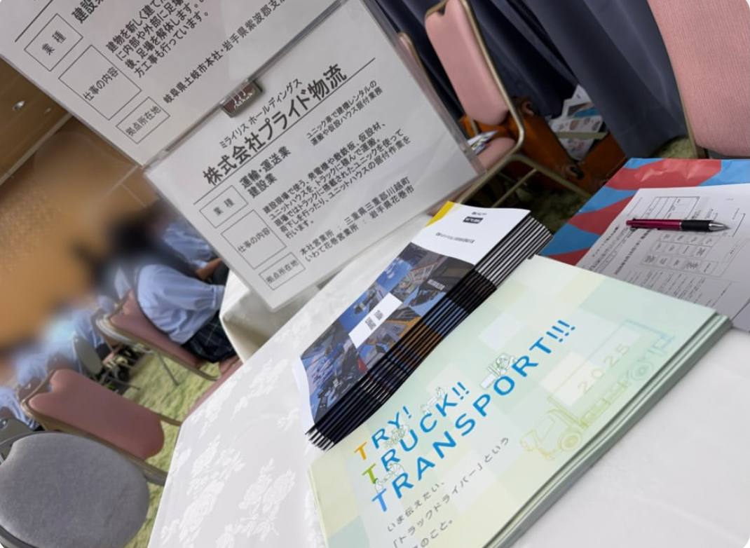 岩手県盛岡市のサンセール盛岡で行われた高校生ガイダンスへ参加いたしました！