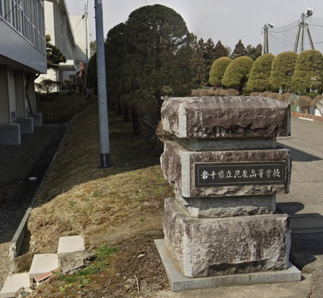 岩手県一関市花泉高校で行われた進路ガイダンスに参加いたしました！